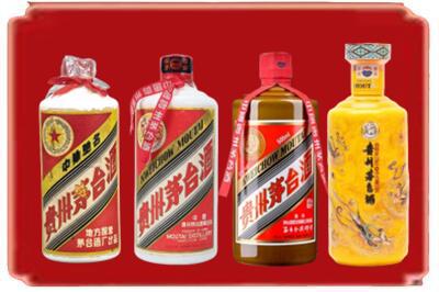 和田市皮山县烟酒回收贵州茅台酒.jpg